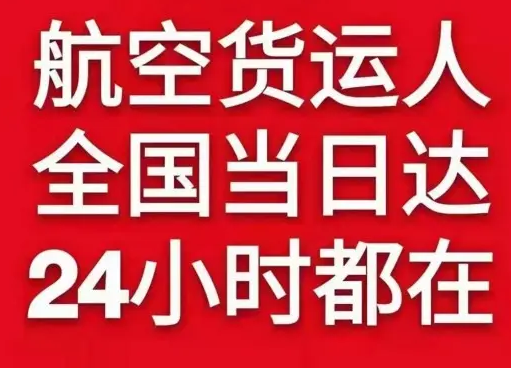 伊春航空邮寄货物、航空货运:物流行业各岗位招聘